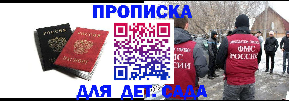 временная регистрация собственник в Белёве