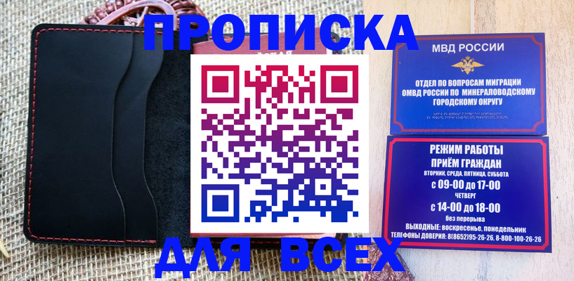 временная регистрация надежно в Белёве