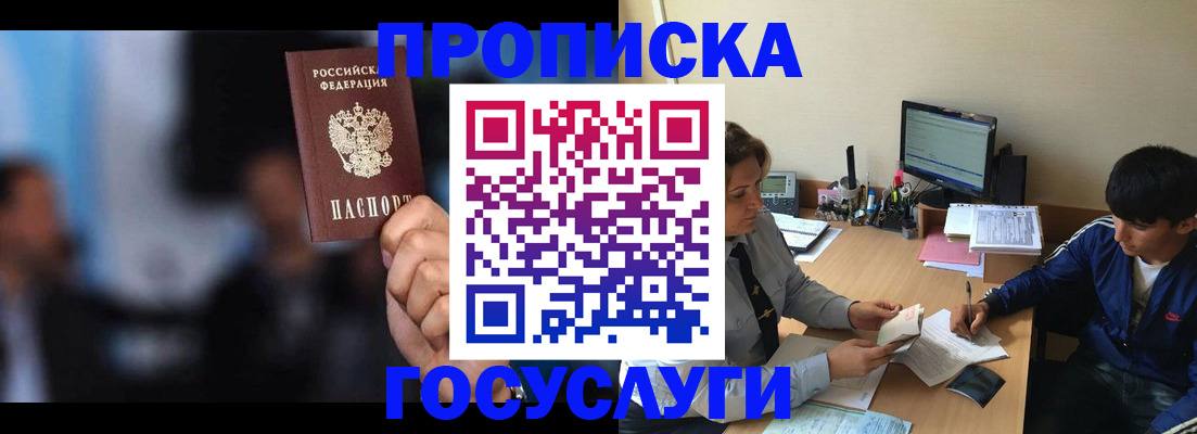 временная регистрация госуслуги в Белёве