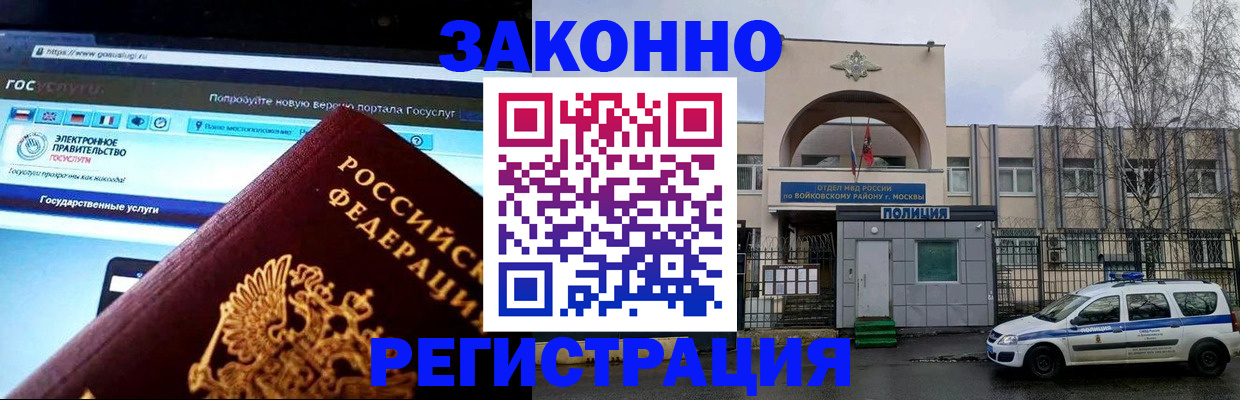 временная регистрация поиск в Белёве